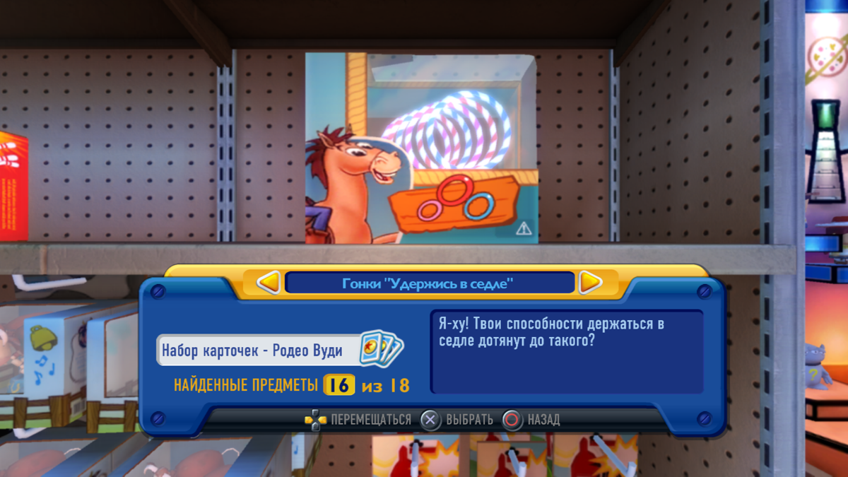 Toy Story 3: The Video Game screenshot 3 for Wii